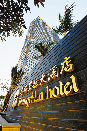 香格里拉大酒店訂房服務電子傳真軟件