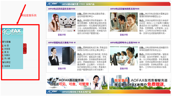 中國傲發(fā)網(wǎng)，呼叫中心系統(tǒng)